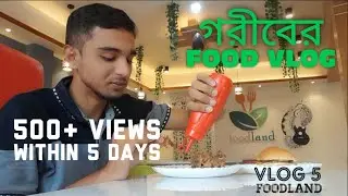 গরিবের FOOD's VLOG | VLOG 5 | Riyad's LifeStyle | Ahsanul Quadir Riyad