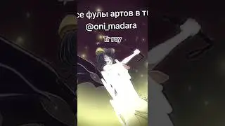 #арт #anime #jujutsukaisen #художник #аниме #магическаябитва #art #manga #animeart #memes