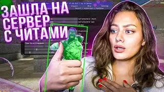 ЗАШЛА В 2024 ГОДУ НА ПАБЛИК С ЧИТАМИ