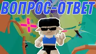 Вопрос-Ответ // Tower of Hell / Roblox