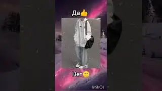 для мальчиков #выбирашки