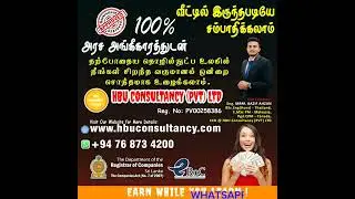 HBU Consultancy PVT LTD | 1 Year Anniversary. Since 07/05/2022..