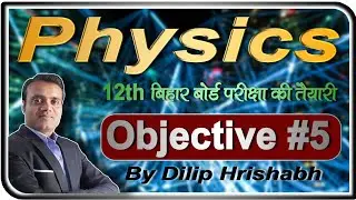 Physics Objective # 5 By Dilip Hrishabh