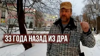 33 года вывода ОКСВА из ДРА. Мысли вслух деда ВДВ