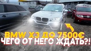 BMW X1 или BMW X3? Что Купить в Литве до 7500 Евро?
