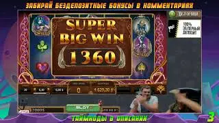 ТОП 5 Заносов недели в казино! МЕГА Заносы недели в слотах! Большие выигрыши в к