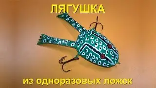 Fishing lure 