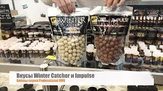 Презентация Новинок 2018 года Carp Classic Baits, с Рыболовной Выставки