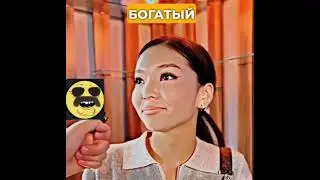 Богатый или красивый? Максометр. Мужское движение.