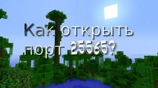 Как Открыть Порты на windows 7 (НЕ для Wi-Fi)