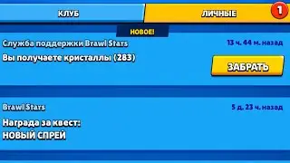 НАГРАДА ОТ РАЗРАБОТЧИКОВ И КАЖДОМУ НА АККАУТ 100 СТАРДРОПОВ