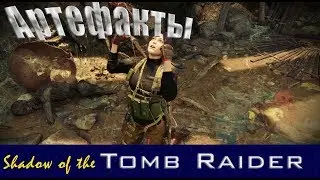 Shadow of the tomb raider. All relics in Mission of San Juan