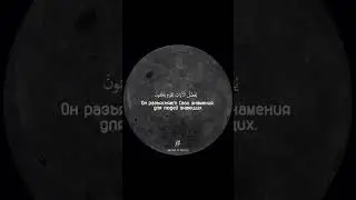 Аяты из суры «Юнус»