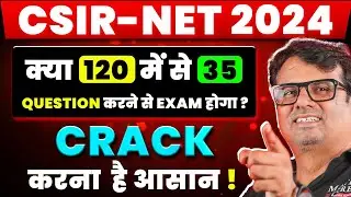 CSIR NET 2024 | क्या 120 में से 35 Question करने से Exam होगा? | CSIR NET Tips by GP Sir