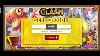 КОД ПОГАШЕНИЯ, ПОДАРОЧНЫЙ КОД, ОКТЯБРЬ, БИТВА ЗАМКОВ, Castle clash, 