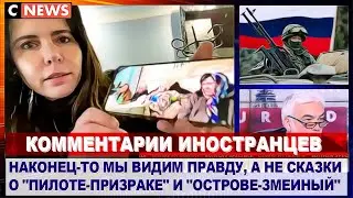 Комментарии ИНОСТРАНЦЕВ - французская журналистка рассказала ПРАВДУ о ситуации на Украине