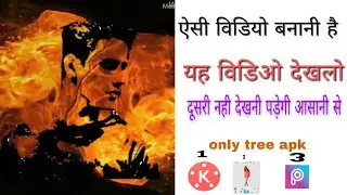 Fire effect video - full Tutorial video - Background eraser - Kine master - pics art