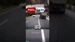 У МУЖЧИН НА ГАЗЕЛИ ОТКАЗАЛИ ТОРМОЗА НА СПУСКЕ #дпс  #automobile
