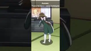 Ненавижу воскресенье | Аниме: Помолвлена с незнакомцем