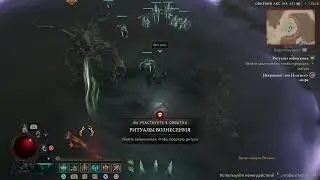 Квест на голема Diablo IV Necromancer golem quest