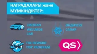 Тегін машина ал!!!