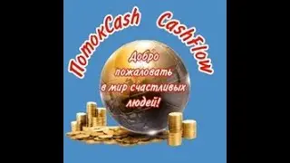 CASHFLOW Крутая встреча ТОП ЛИДЕРОВ в Узбекистане!!!