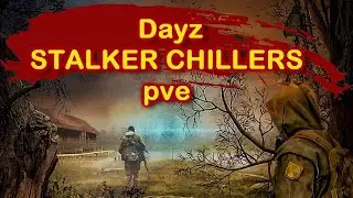 Всем привет! Сегодня  Dayz  проект PVE CHILLERS жизнь в зоне после мега выброса (вайпа)