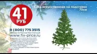 Ёлка искусственная на подставке, 70см