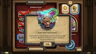 Whizbang the Wonderful (Golden) - The Storm Bringer Shaman