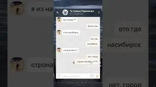 Те самые переписки №2 #shorts