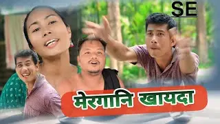 मेरगानि खायदा A Bodo Comedy Video.