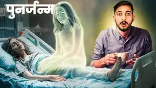 क्या पुनर्जन्म होते हैं? | 3D Animation | Kishor Naruka