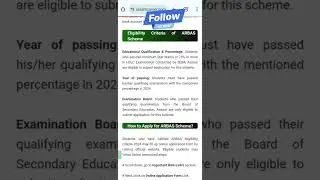 Anundoram Borooah Cash Award 2024//Anundoram Borooah Cash Award online apply