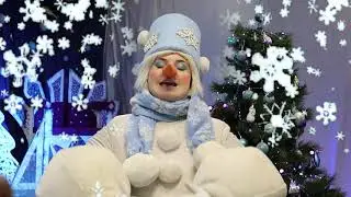 Новогоднее поздравление Архангельского Снеговика