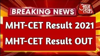 MHT-CET Result OUT 2021 | MHT-CET Result 2021 | mht-cet Result Announced 2021 | mht-cet cut off 2021