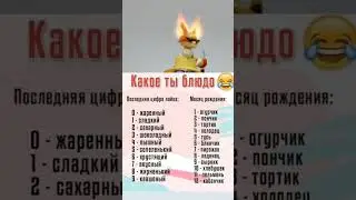 #мем #актив #roblox  А какое вы блюдо?