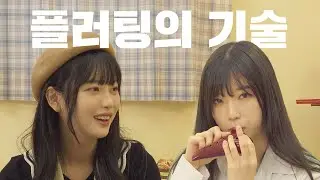 말 많은 여자 어때? I 한잔해 EP.01