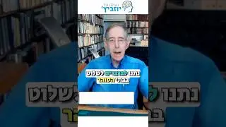 ענין לא פשוט