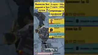 Ждём ваши покупки в метро шопе в шапке профиля #metroroyal #пабг #метропабг