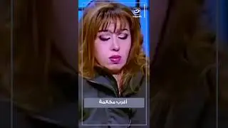 رعب الاستديو كله مع مايا صبحي على الهواء