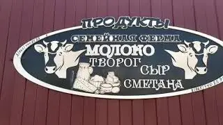 ПРИВЕЗЛИ ЗЕРНО// ВЫВЕСКА ДЛЯ ПРИВЛЕЧЕНИЯ КЛИЕНТОВ!