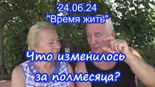 Где мы были полмесяца