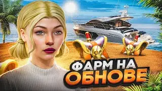 КАК ЗАРАБОТАТЬ НА НОВОМ ОБНОВЛЕНИИ 6.9 НА РАДМИР РП | ЛУЧШИЕ СПОСОБЫ ЗАРАБОТКА НА RADMIR RP