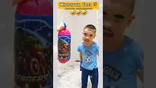 #жылауықбала