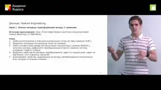 Kaggle Draper Satellite Image Chronology — Сергей Шилин, Алексей Найденов