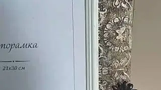 Рамка в рамке.