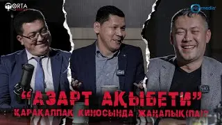 А.Төлегенов, Р.Аллабергенов, А.Бекмуратов: “Азарт ақыбети” Қарақалпақ киносында жаңалық(па)?