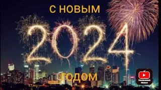 поздравление с новым годом от STARTREK