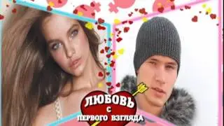 С Днем Святого Валентина!!!!
