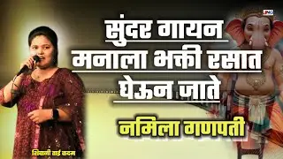 वेगळाच आनंद या अभंगात : गुरुराया चरणी मस्तक ठेविले !! आपुल्या स्तुतीला द्यावी मती